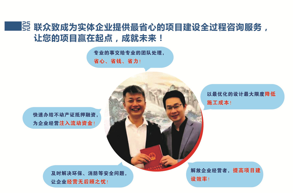 項目業主只需要做好生產經營